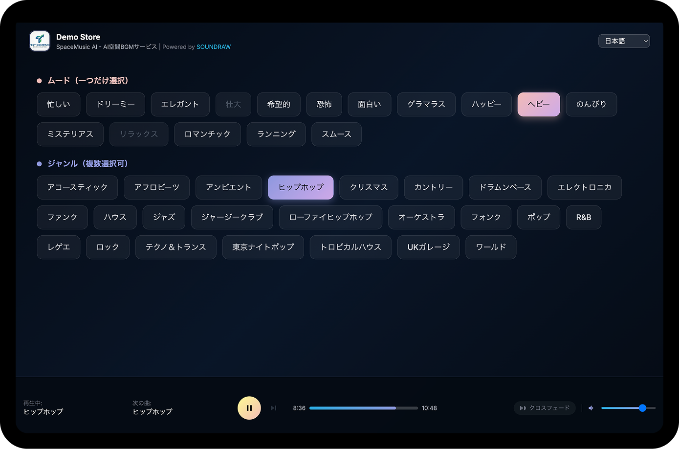 SpaceMusic AI インターフェース